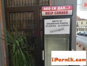 Мързеливи домакини опразвали хладилник за бедни във Варна и в София 10_1445765742