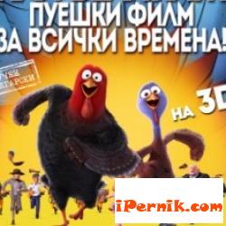 Филмите в Перник на 31 октомври и 1 ноември 10_1445956377