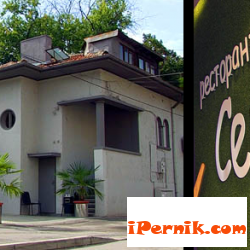 Продават ресторант "Секвоя" от съдия изпълнител 11_1446792008