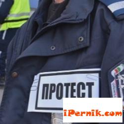 Пернишките полицаи ще участват на протеста утре в София 11_1446891000