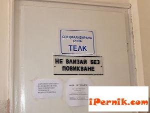 Отново мамят ТЕЛК 11_1447054818