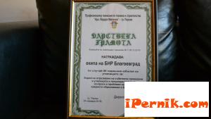 Радио получи грамота 11_1447082685