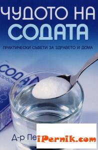 Содата за хляб може да ни помогне при почистването 11_1447399627