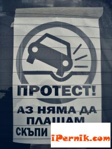 И перничани протестираха за винетките 11_1448812458