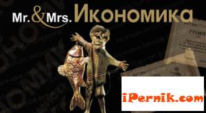 Перничанин стана Мистър Икономика на 2015 г. 12_1449038235