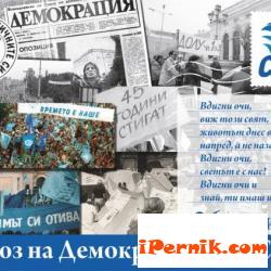 СДС взе решение да дари сумата, предвидена за празничен коктейл 12_1449580786