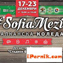 Ще има Коледно градче в София от 17 до 23 декември 12_1450191876