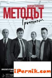 На 22 декември ще има театър 12_1450364652
