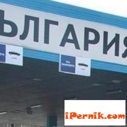 Перничани са били блокирани на Калотино 01_1451908367