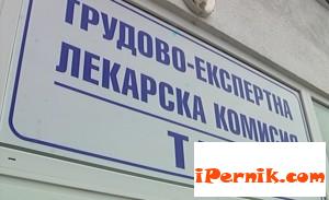 Съдят лекари от ТЕЛК заради подкупи 01_1452576841