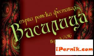 Днес организират фестивал на ромската култура 01_1452945995