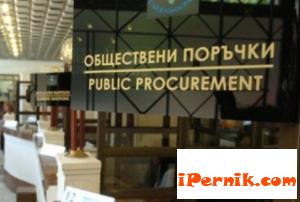 Приеха Закон за обществените поръчки 01_1453305902