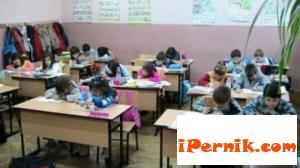 Намалиха часовете в училищата в Перник 01_1453451146