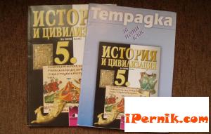 В началото на следващата година може да няма учебници по история 01_1453453618