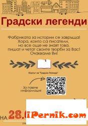 Младежи представят литературен проект 01_1453811257