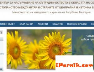 Земеделските производители могат да представят стоките си в Китай 01_1453972132