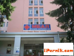 Отпускат пари на МБАЛ „Рахила Ангелова”  01_1453974023