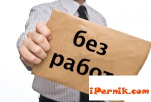 Ще обучават безработни по две програми 02_1456472069