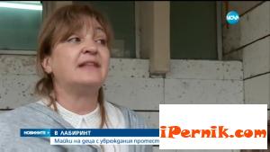 Майки на деца с увреждания протестираха в Перник 03_1456993318