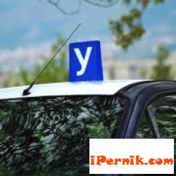 Осъдиха автоинструкттор в Радомир 03_1458668283