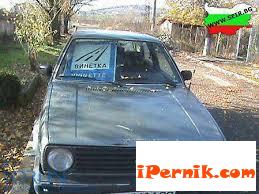 Пернишки полицаи задържаха радомирец при опит за кражба на винетка 03_1458823000