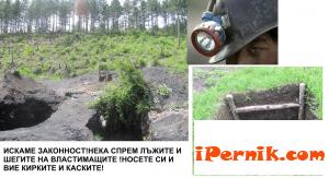 Ще копаят за въглища под Общината в Перник 03_1459179613