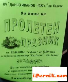 Ще има пролетен празник на 2 април 03_1459327403