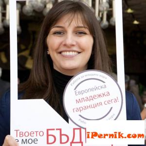 Младежката организация на БСП в Перник вече има жена за председател 04_1459854596