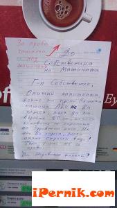 Недоволен клиент си иска 60-те стотинки от собственика на кафемашина в Перник 04_1460877528