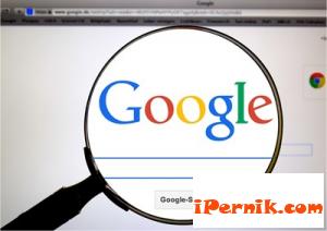 Google всъщност е потенциално опасен 04_1461214019