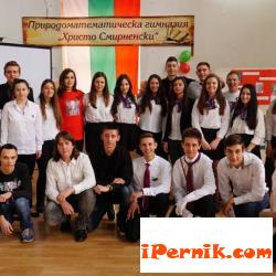Ще приемат петокласници в в ПМГ „Христо Смирненски“ гр. Перник 05_1462331247