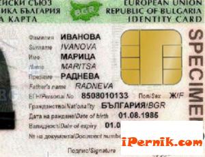 Личните карти с чип ще са по желание 05_1463026685