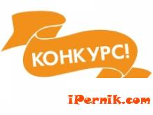 450 деца участваха в конкурс в Перник 05_1463289975