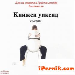 И днес можем да си подарим  да си подарим различни емоции на книжния уикенд 05_1463893741