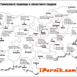 Езиковата в Перник е сред 100–те най-добри учебни заведения в страната 07_1469027659