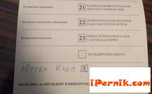 Перничани дописвали свой въпрос под питанията за референдума 11_1478669482