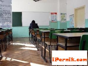 Новини за Перник от iPernik