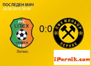 Литекс – Миньор 0:0