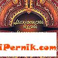 Новини за Перник от iPernik