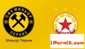 Миньор срещу ЦСКА на Стадиона на мира тази събота 12 май от 17 часа