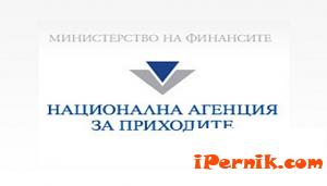 Перник снимка НАП