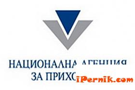 Перник НАП Национална агенция по приходите