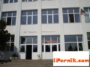 Новини за Перник от iPernik