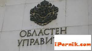Областният управител се срещна с ръководителите на териториалните структури