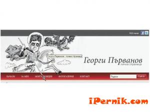 Сайтът на президента