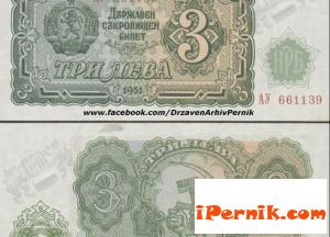 "Три лева на цяло" не е само майтап сн. svejo.net