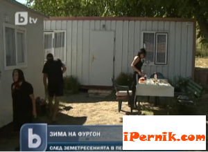 48 смейства още живеят във фургони сн. btv.bg