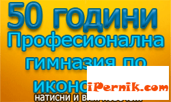 Националният омбудсман на гости на ПГИ в Перник