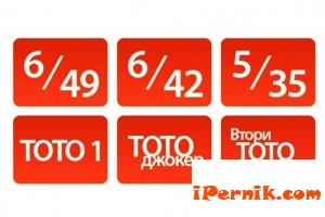 Перничанин и кюстендилец за новите ТОТО милионери