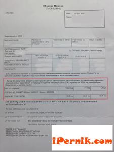 Уведомително писмо от Местни данъци и такси